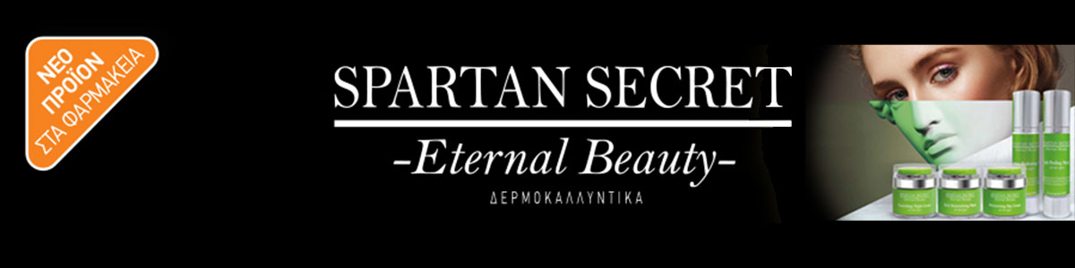Spartan Secret - Δερμοκαλλυντικά
