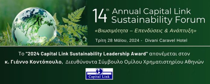 Διεξαγωγή 14th Annual Capital Link Sustainability Forum με τίτλο «Βιωσιμότητα, Επενδύσεις και Ανάπτυξη» στο Divani Caravel Hotel